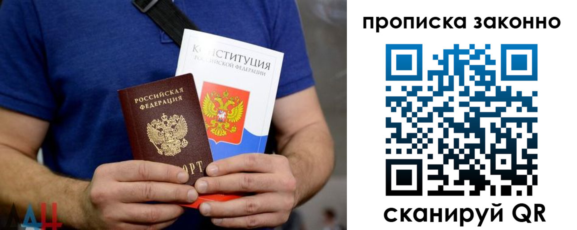 временная прописка в Сясьстрое
