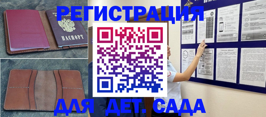 временная регистрация купить в Сясьстрое