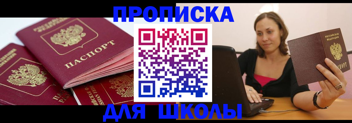 прописка законно в Сясьстрое