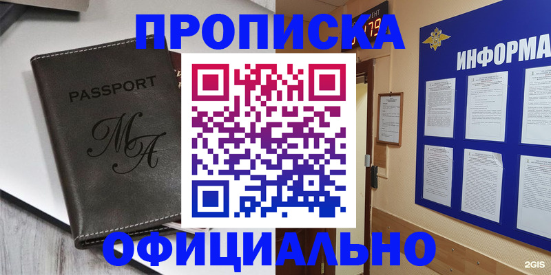 прописка 2025 в Сясьстрое